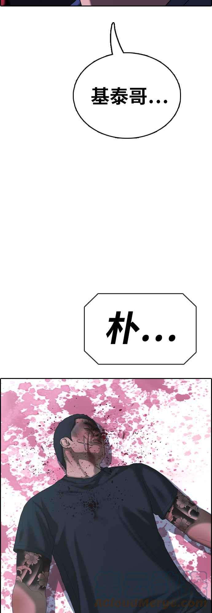 青春白卷第400话 拳击俱乐部7