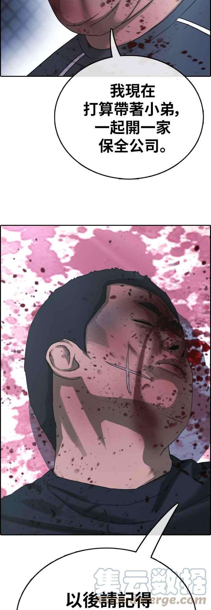 青春白卷第400话 拳击俱乐部7