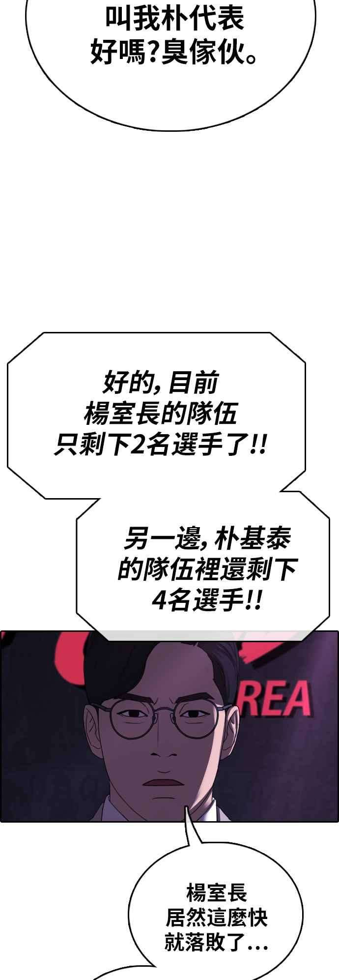 青春白卷第400话 拳击俱乐部7