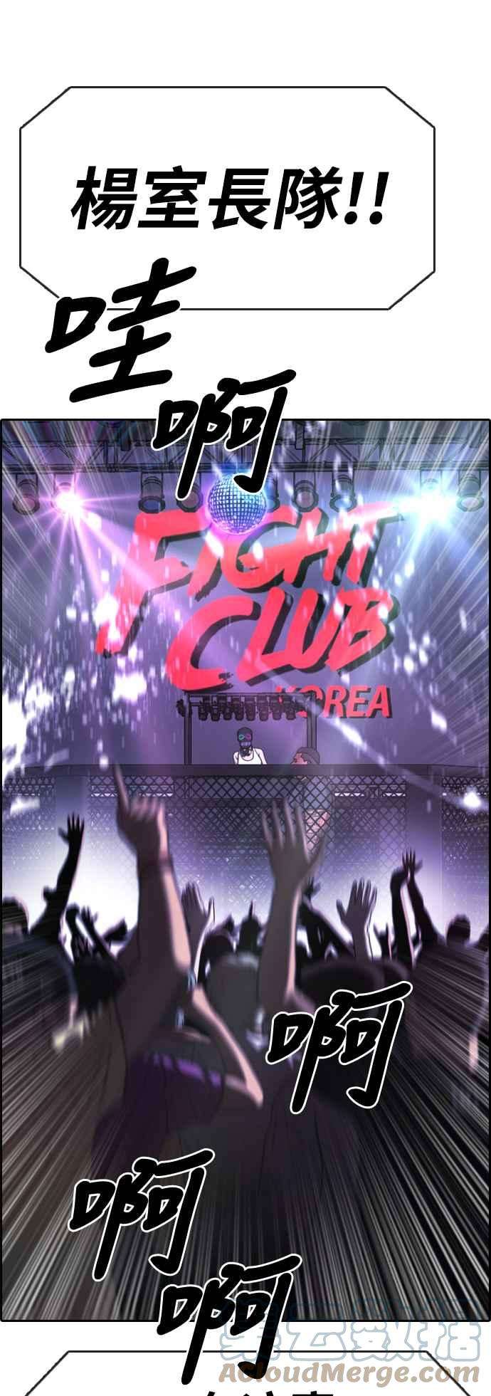 青春白卷第400话 拳击俱乐部7