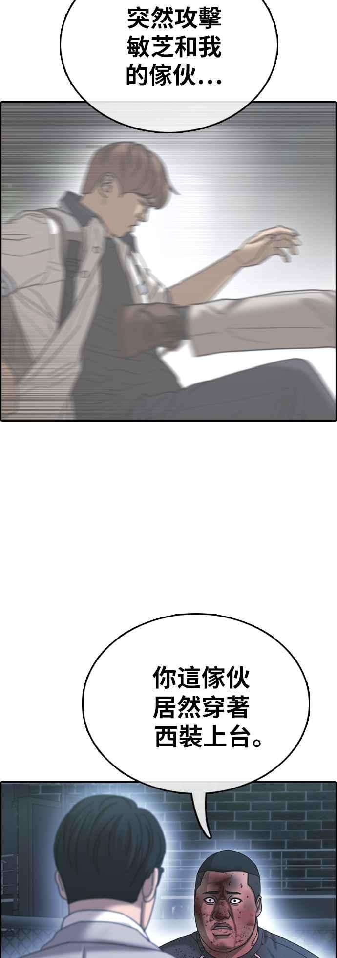 青春白卷第400话 拳击俱乐部7