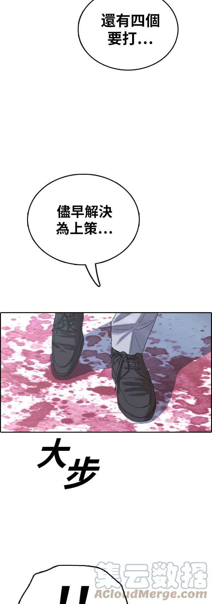 青春白卷第400话 拳击俱乐部7