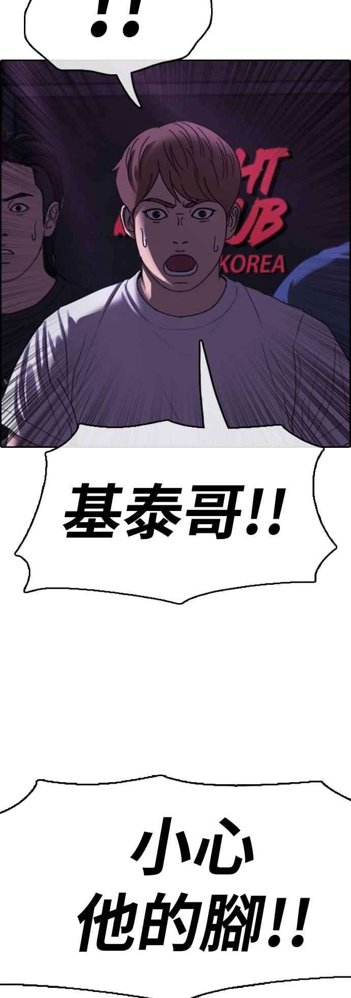 青春白卷第400话 拳击俱乐部7