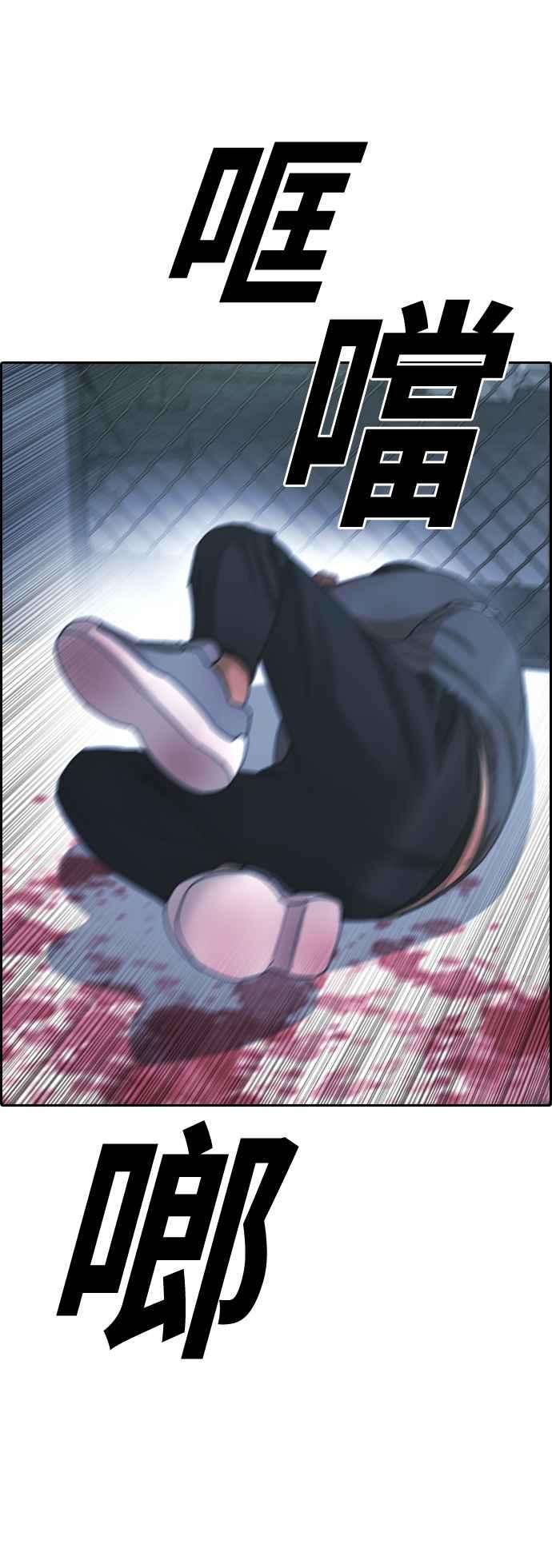 青春白卷第400话 拳击俱乐部7