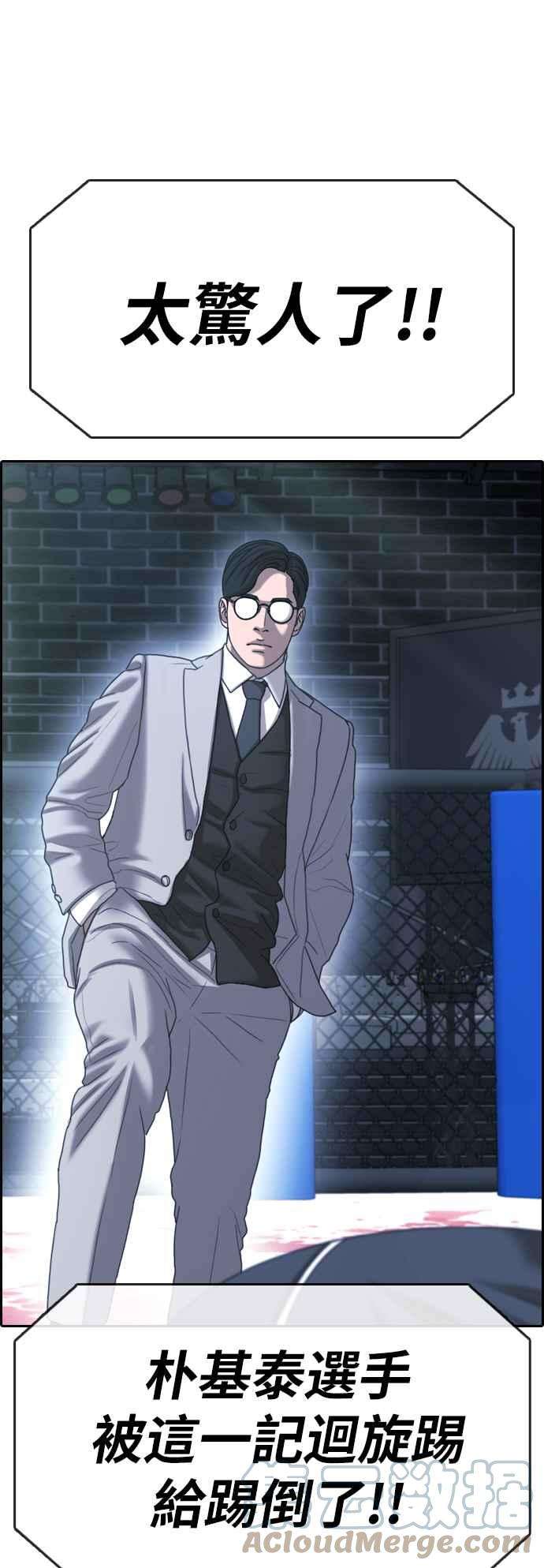 青春白卷第400话 拳击俱乐部7