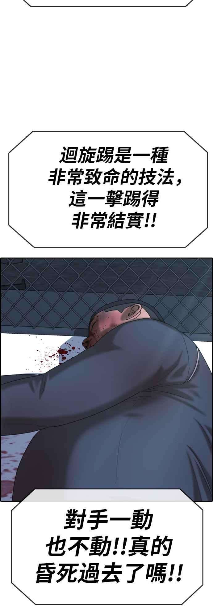 青春白卷第400话 拳击俱乐部7