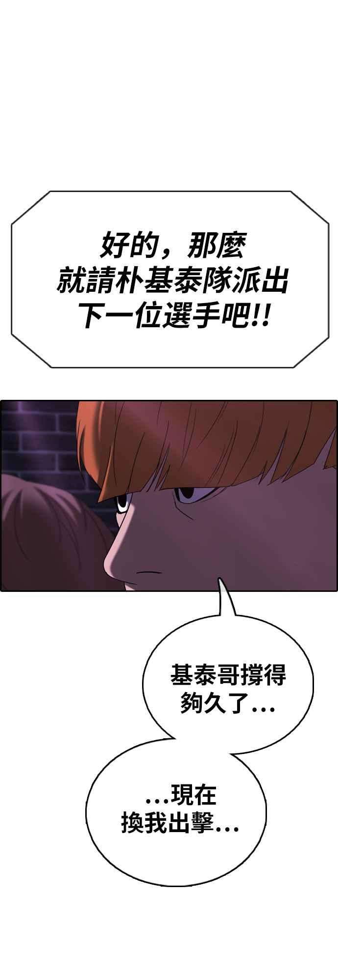 青春白卷第400话 拳击俱乐部7