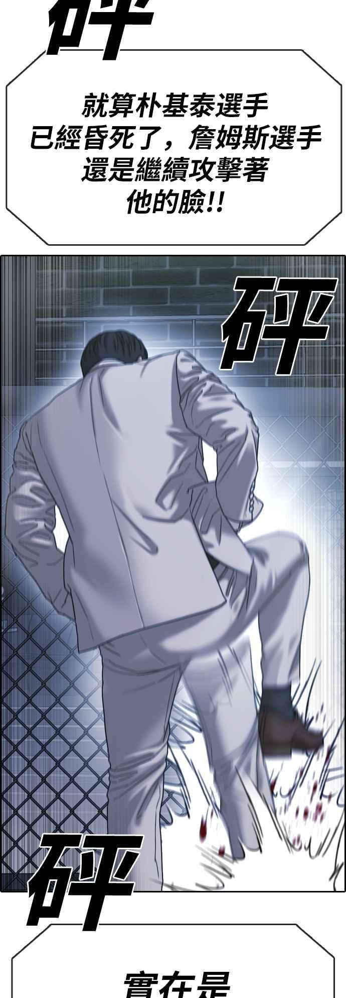 青春白卷第400话 拳击俱乐部7