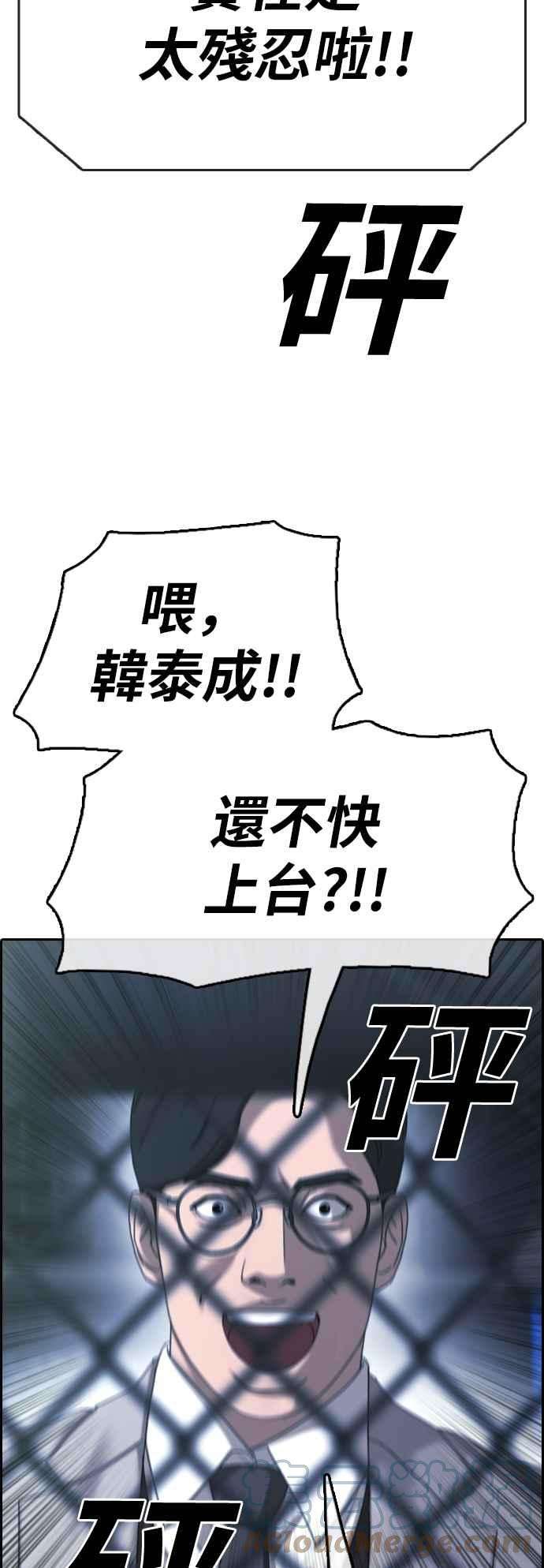 青春白卷第400话 拳击俱乐部7