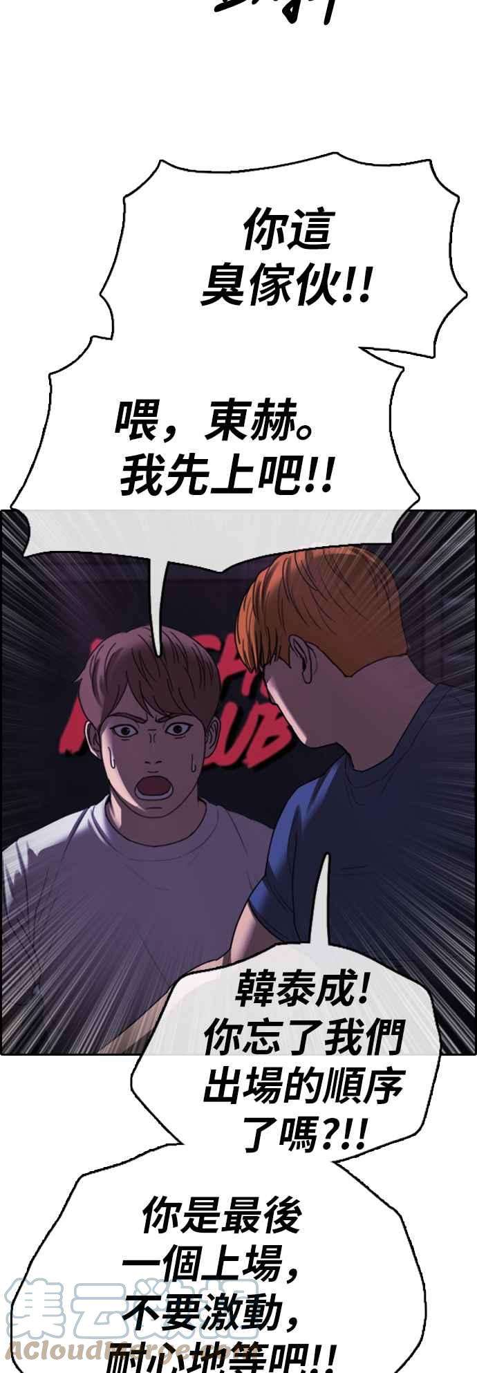 青春白卷第400话 拳击俱乐部7