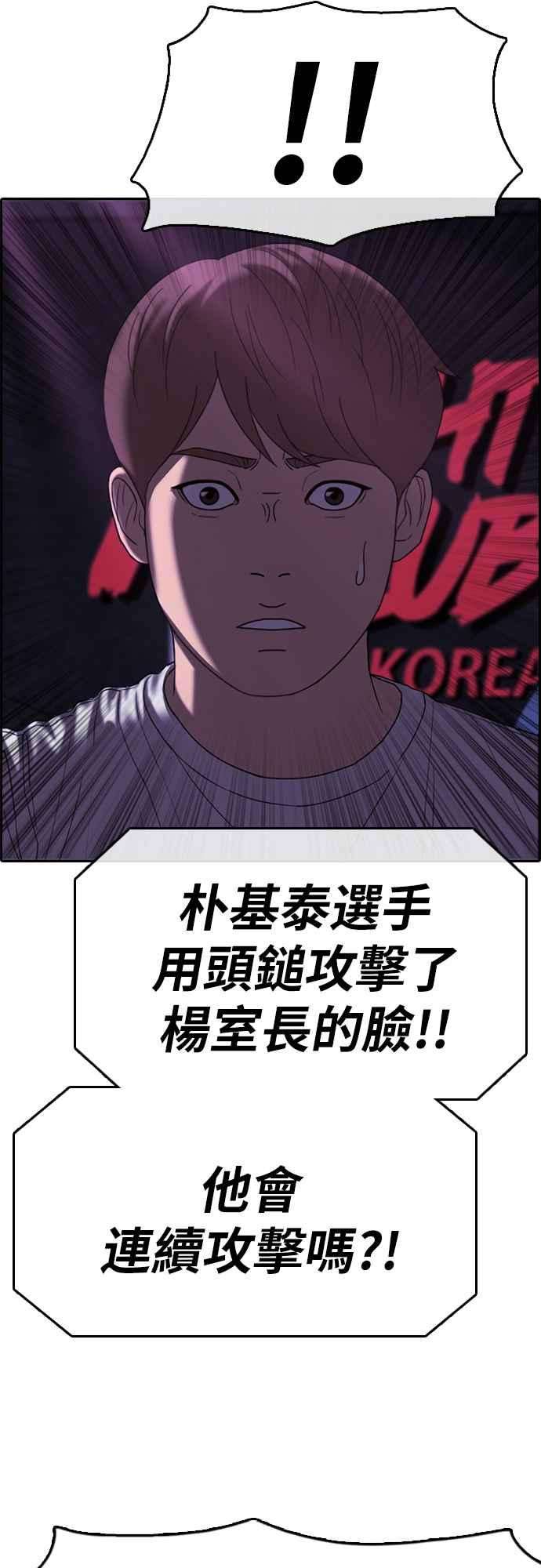 青春白卷第400话 拳击俱乐部7