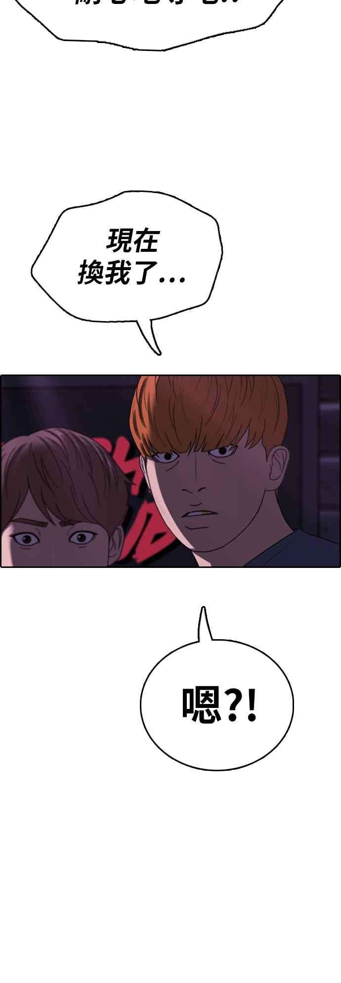 青春白卷第400话 拳击俱乐部7