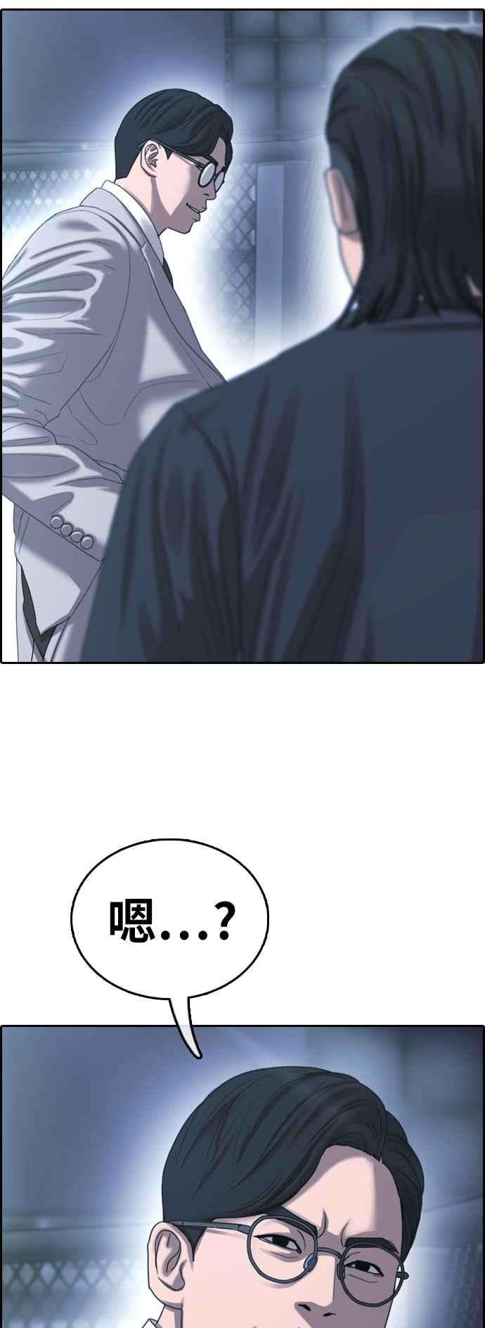 青春白卷第400话 拳击俱乐部7