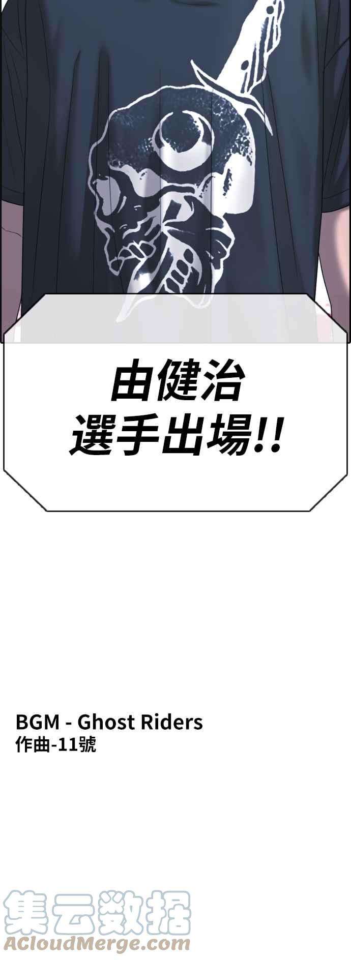 青春白卷第400话 拳击俱乐部7