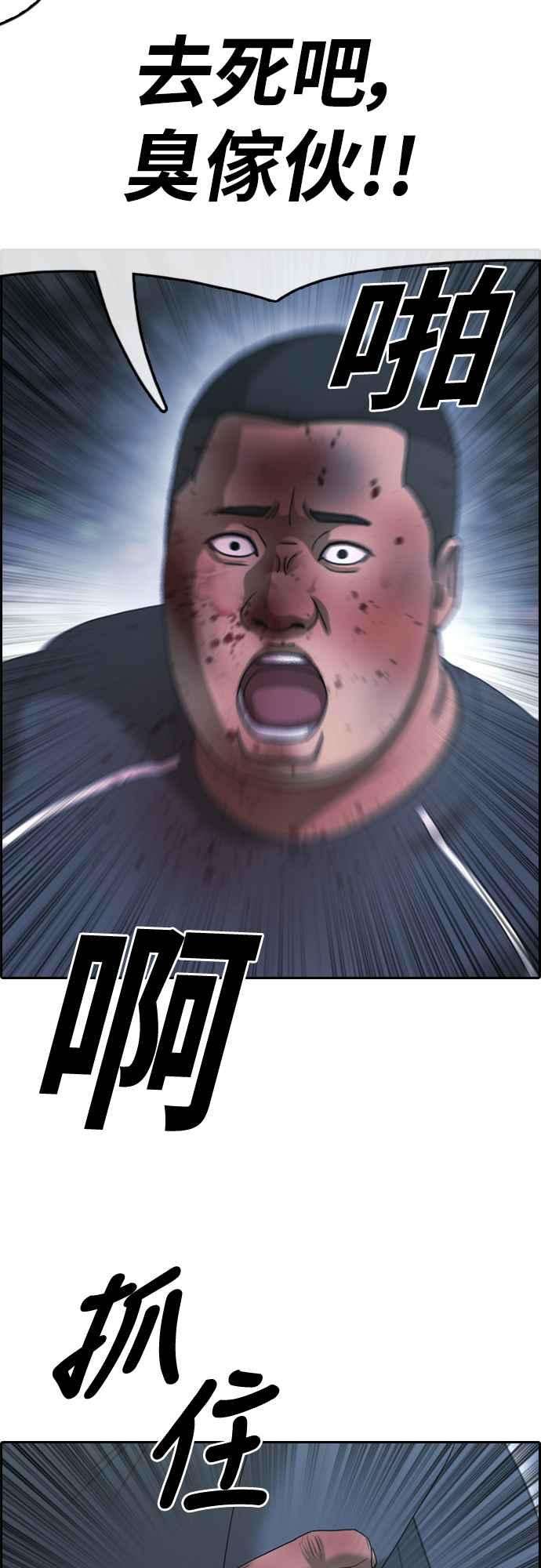 青春白卷第400话 拳击俱乐部7