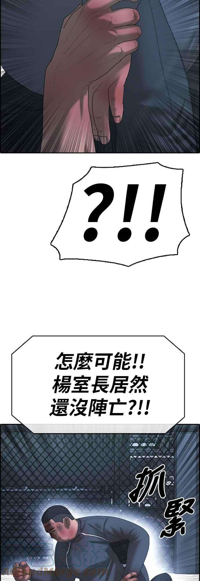 青春白卷第400话 拳击俱乐部7