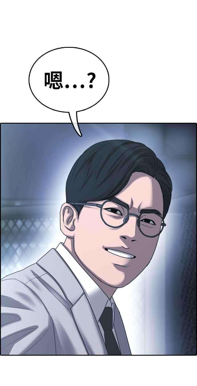青春白卷第401话 拳击俱乐部8