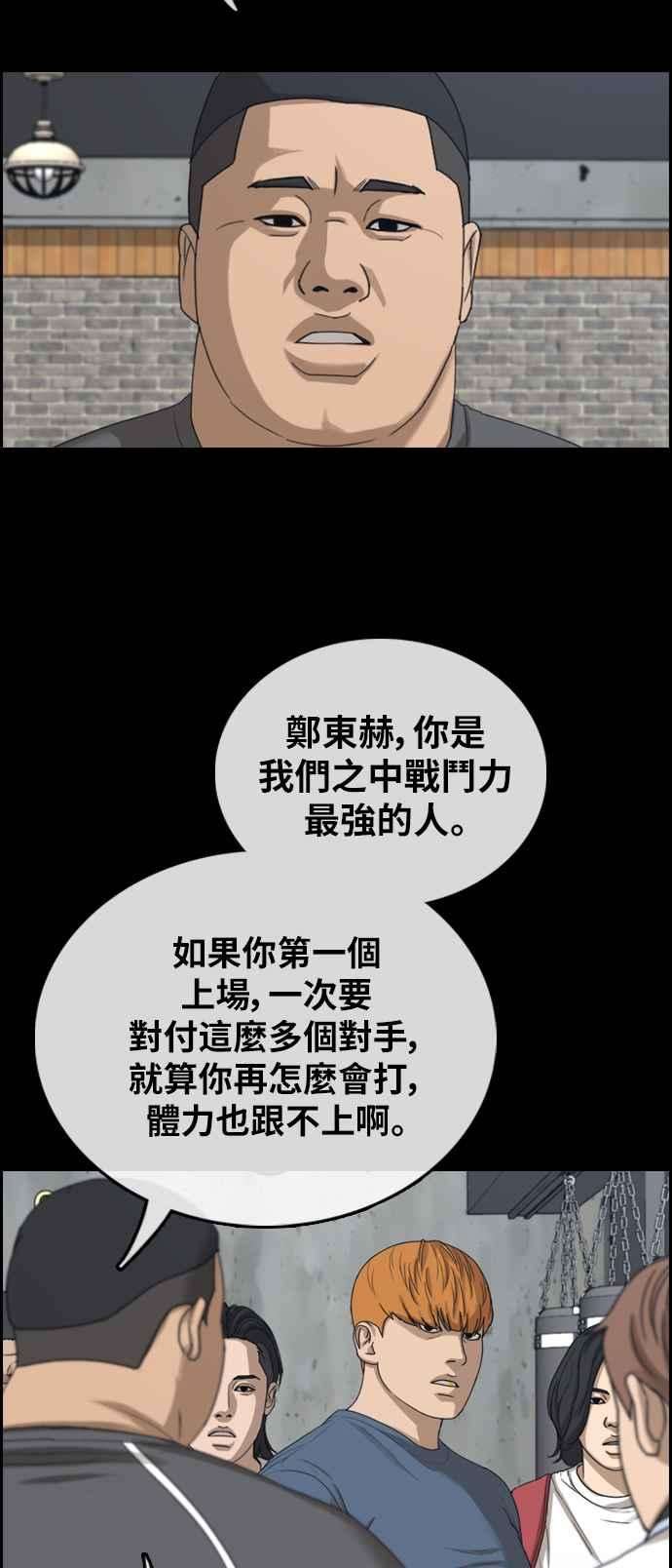 青春白卷第401话 拳击俱乐部8