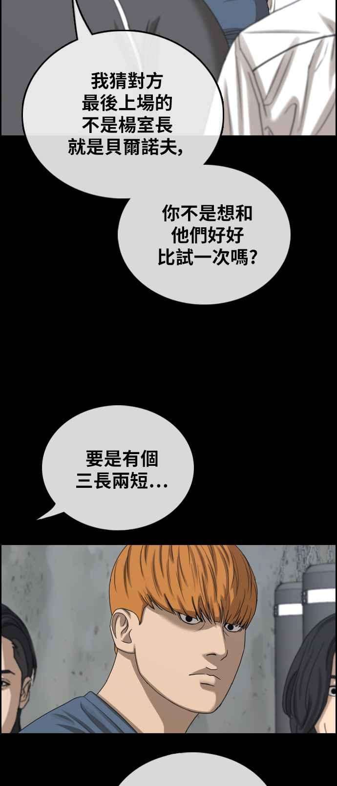 青春白卷第401话 拳击俱乐部8