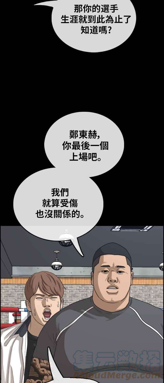 青春白卷第401话 拳击俱乐部8