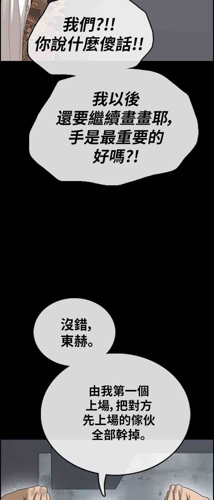 青春白卷第401话 拳击俱乐部8