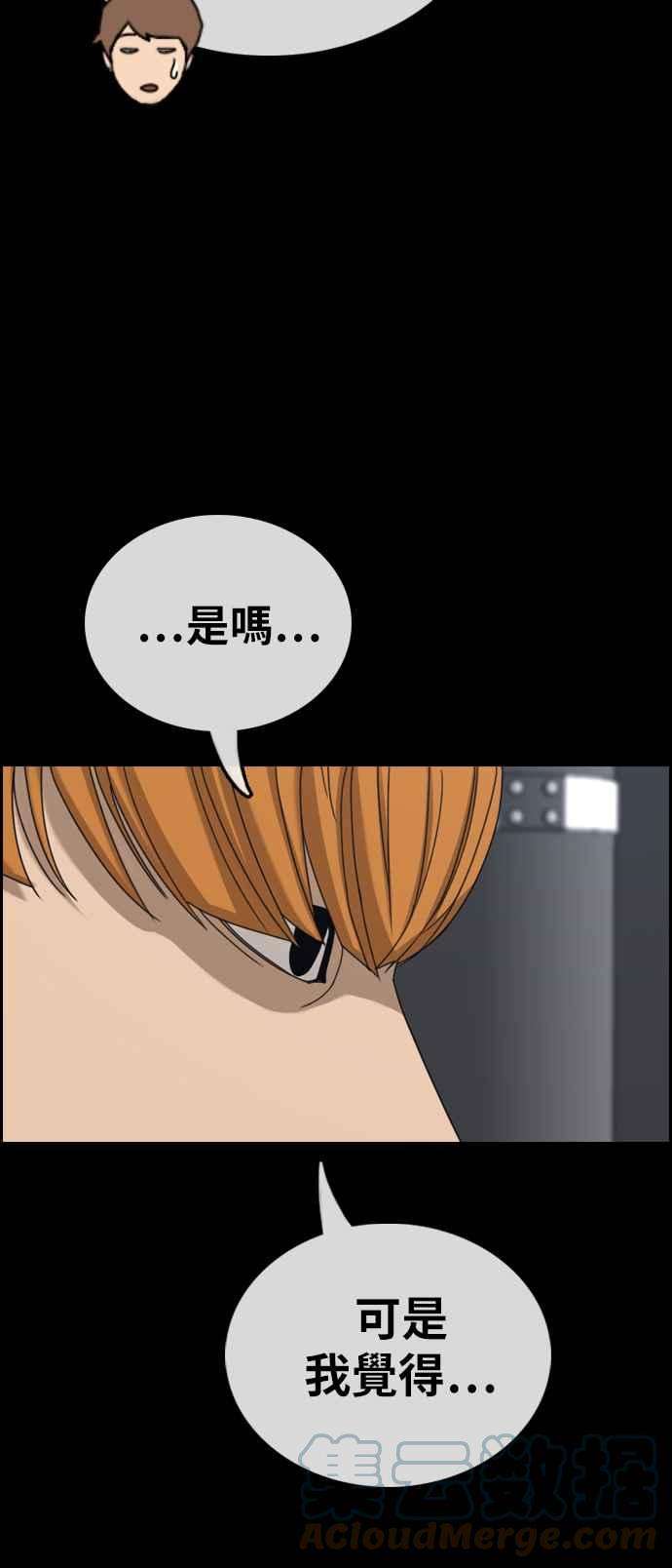 青春白卷第401话 拳击俱乐部8