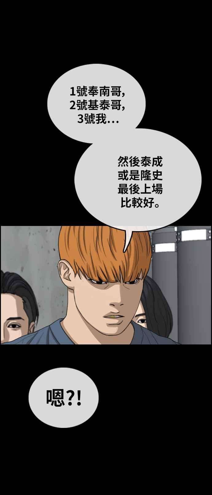 青春白卷第401话 拳击俱乐部8