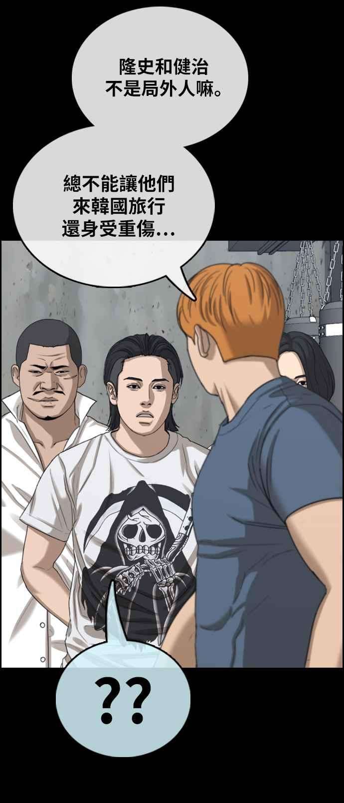 青春白卷第401话 拳击俱乐部8