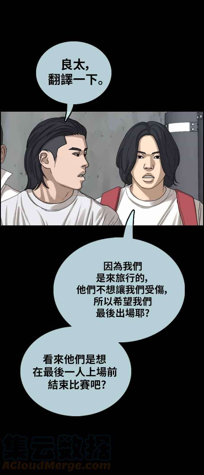 青春白卷第401话 拳击俱乐部8