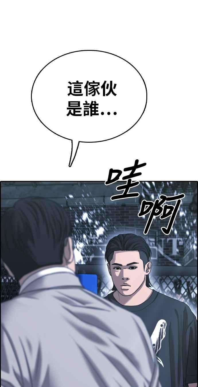 青春白卷第401话 拳击俱乐部8
