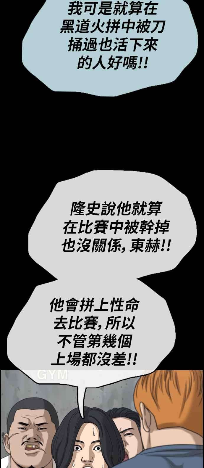 青春白卷第401话 拳击俱乐部8