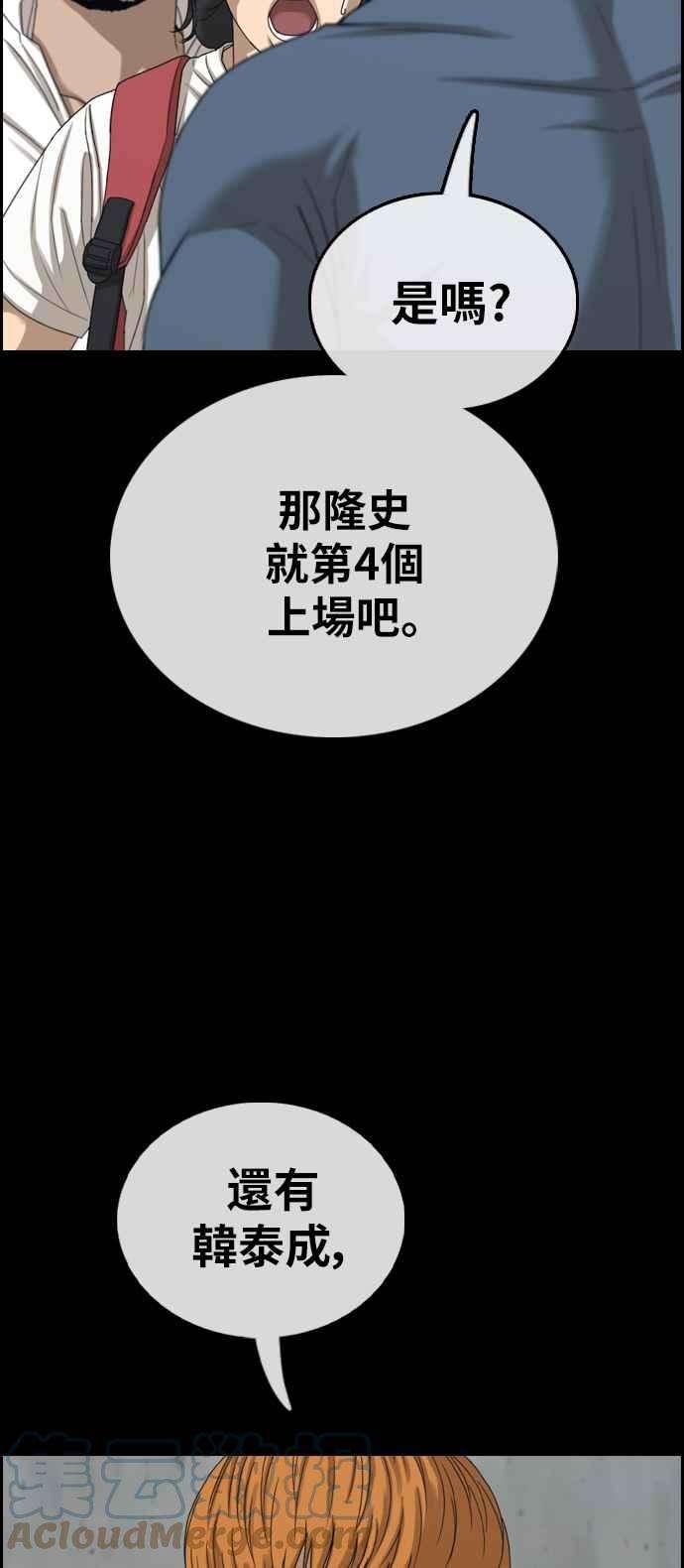 青春白卷第401话 拳击俱乐部8