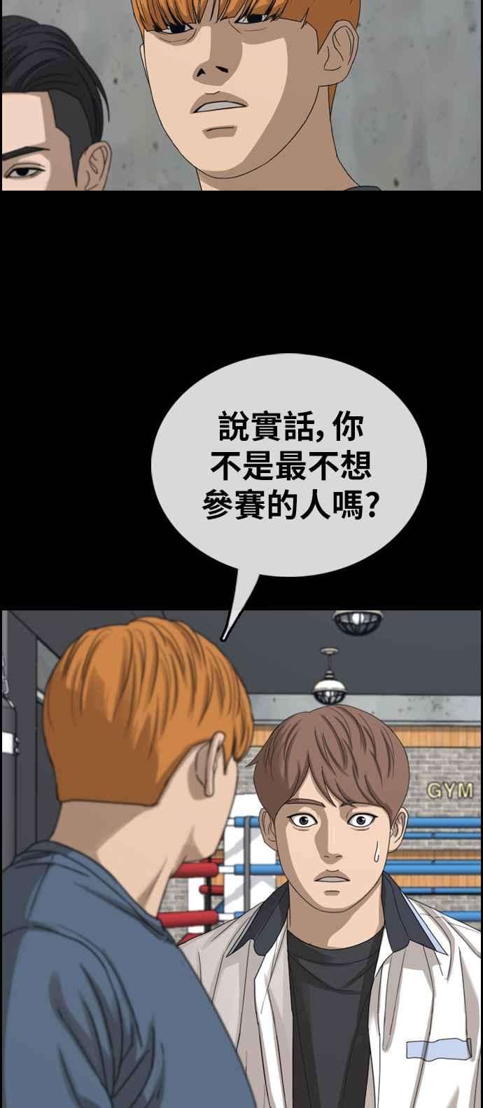 青春白卷第401话 拳击俱乐部8