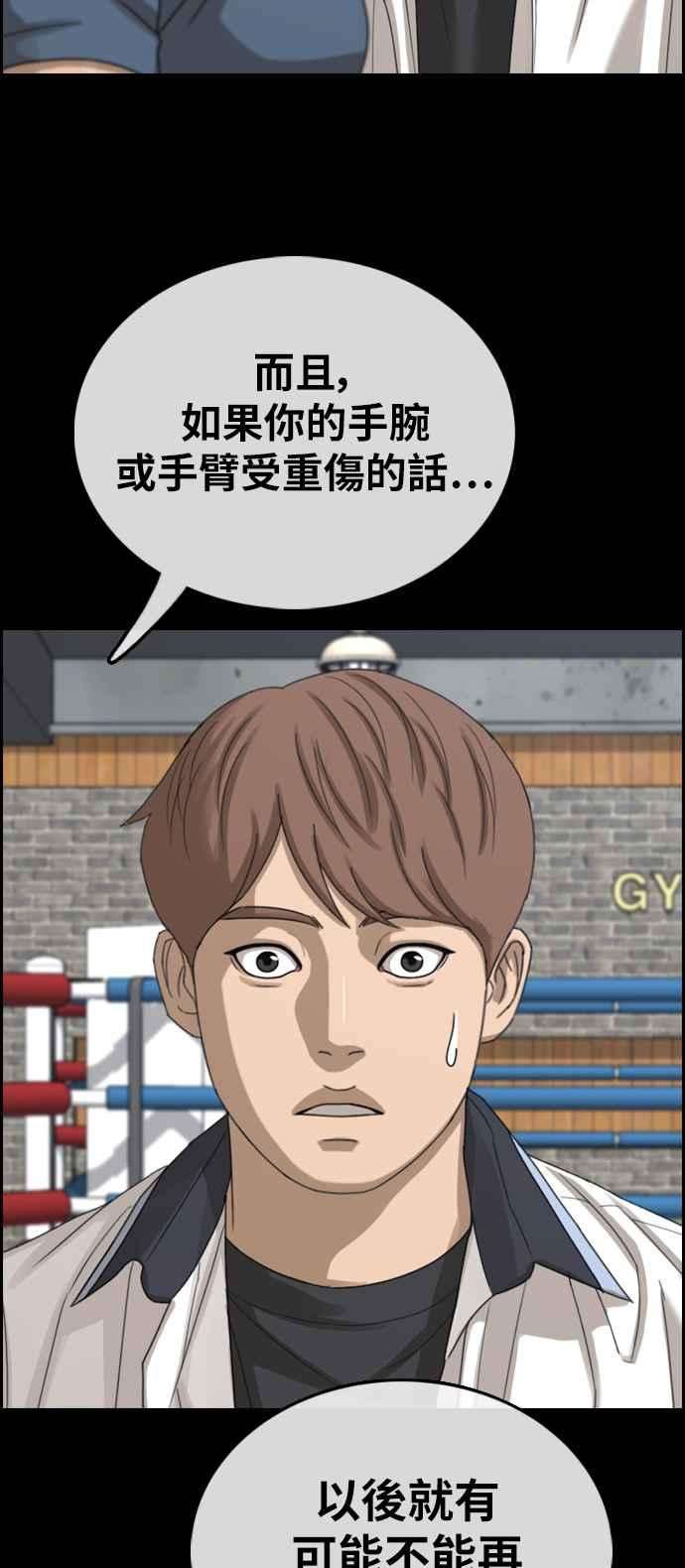 青春白卷第401话 拳击俱乐部8