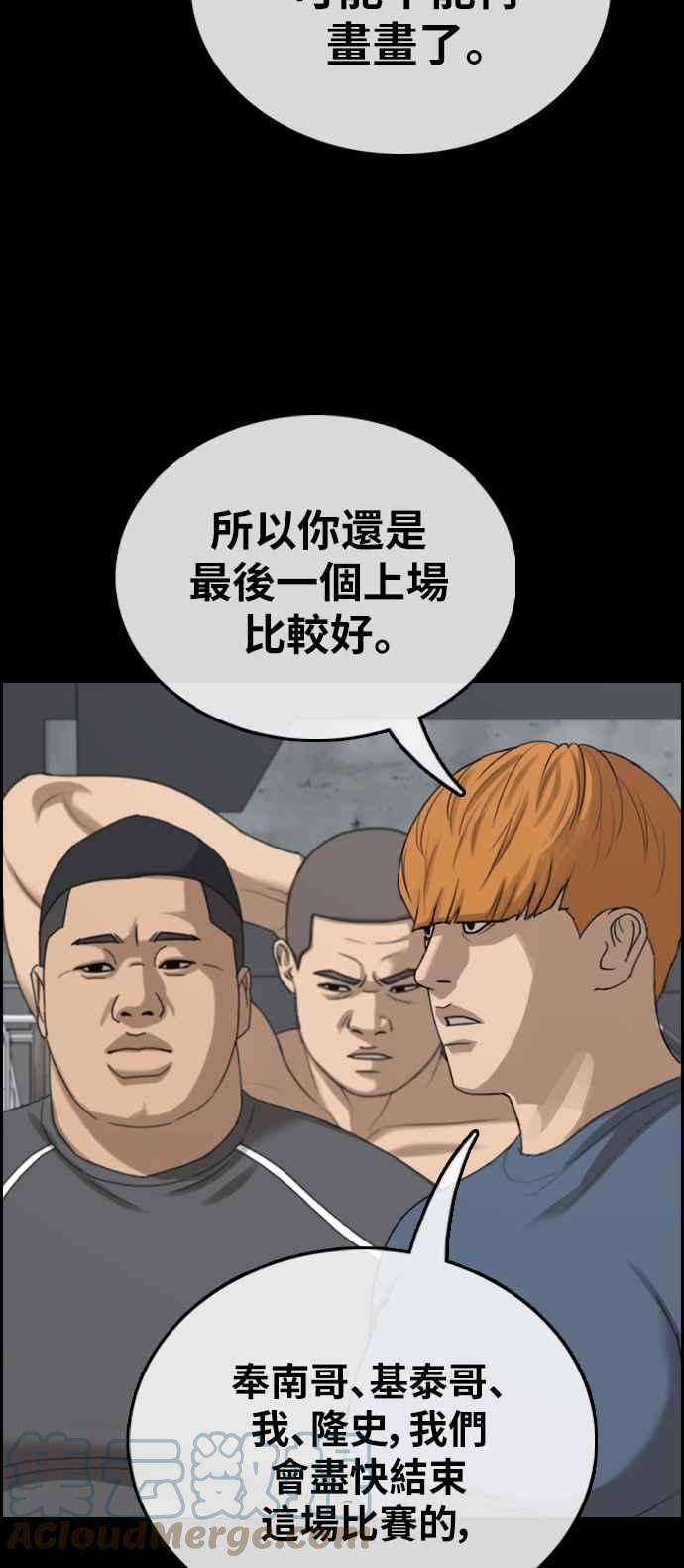 青春白卷第401话 拳击俱乐部8