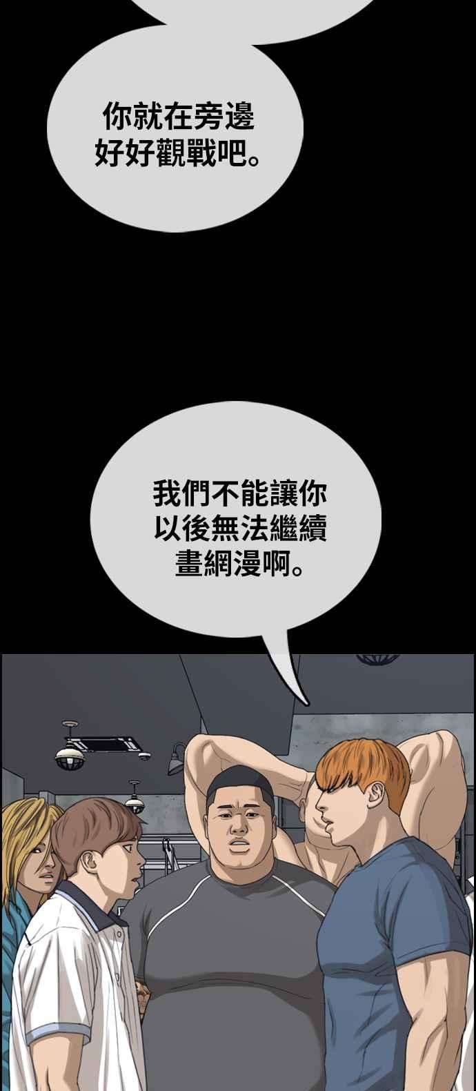 青春白卷第401话 拳击俱乐部8