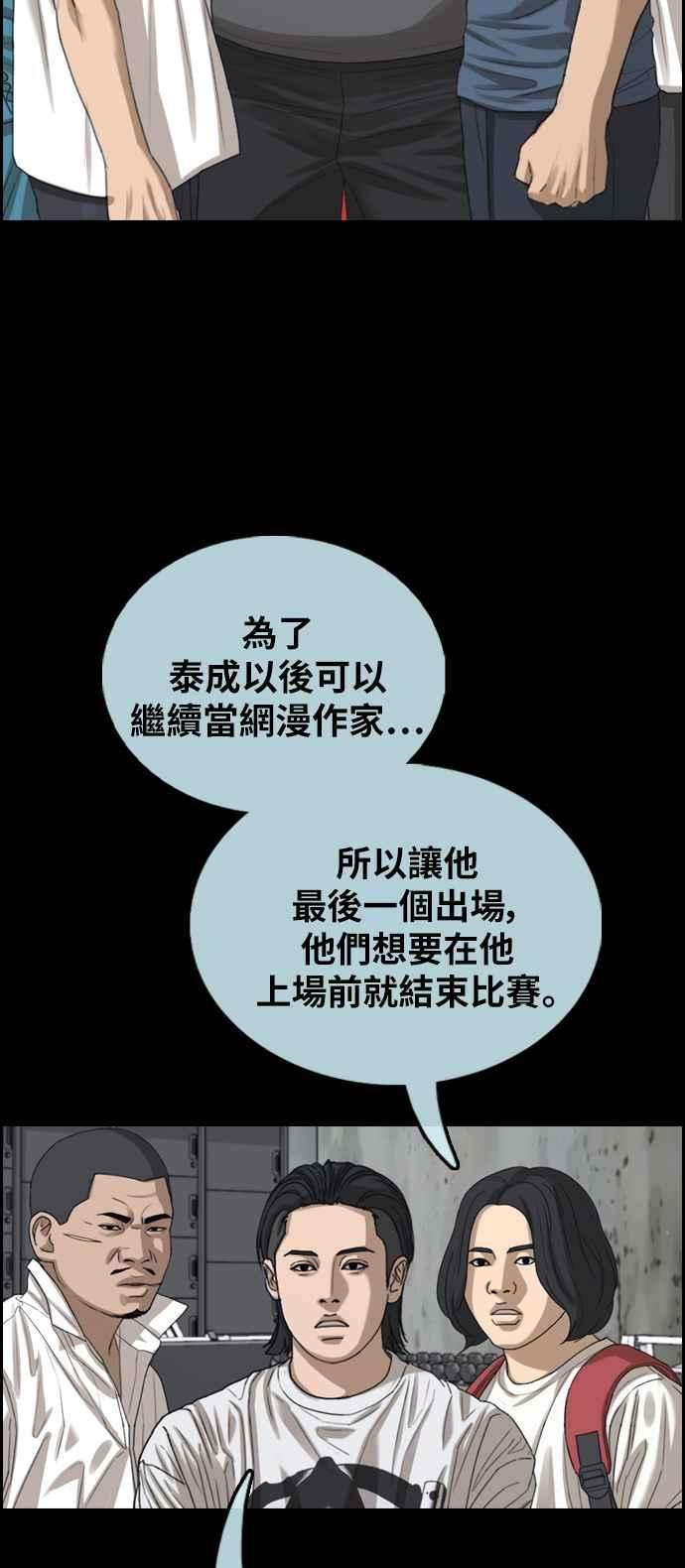 青春白卷第401话 拳击俱乐部8