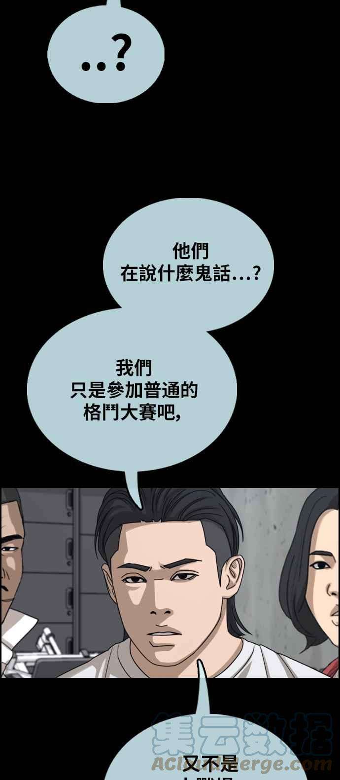 青春白卷第401话 拳击俱乐部8