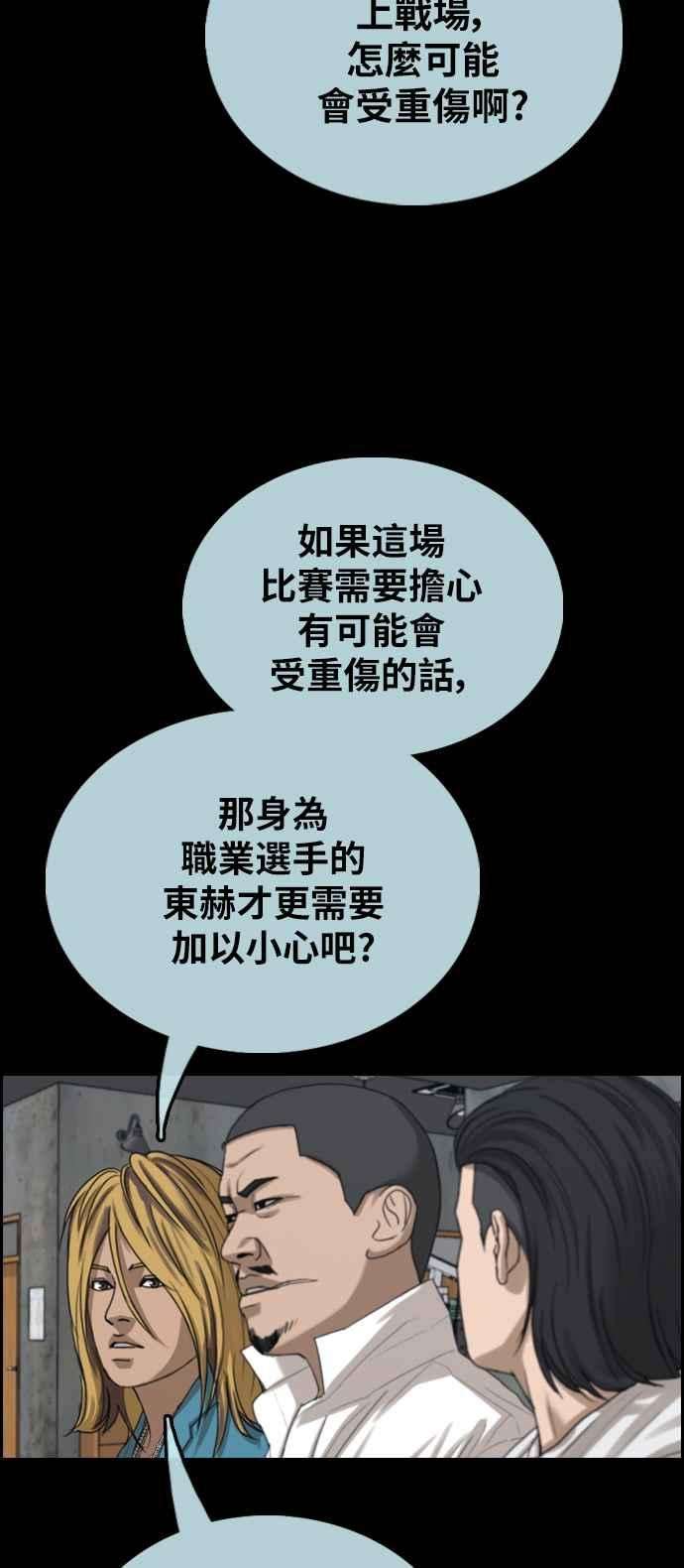 青春白卷第401话 拳击俱乐部8