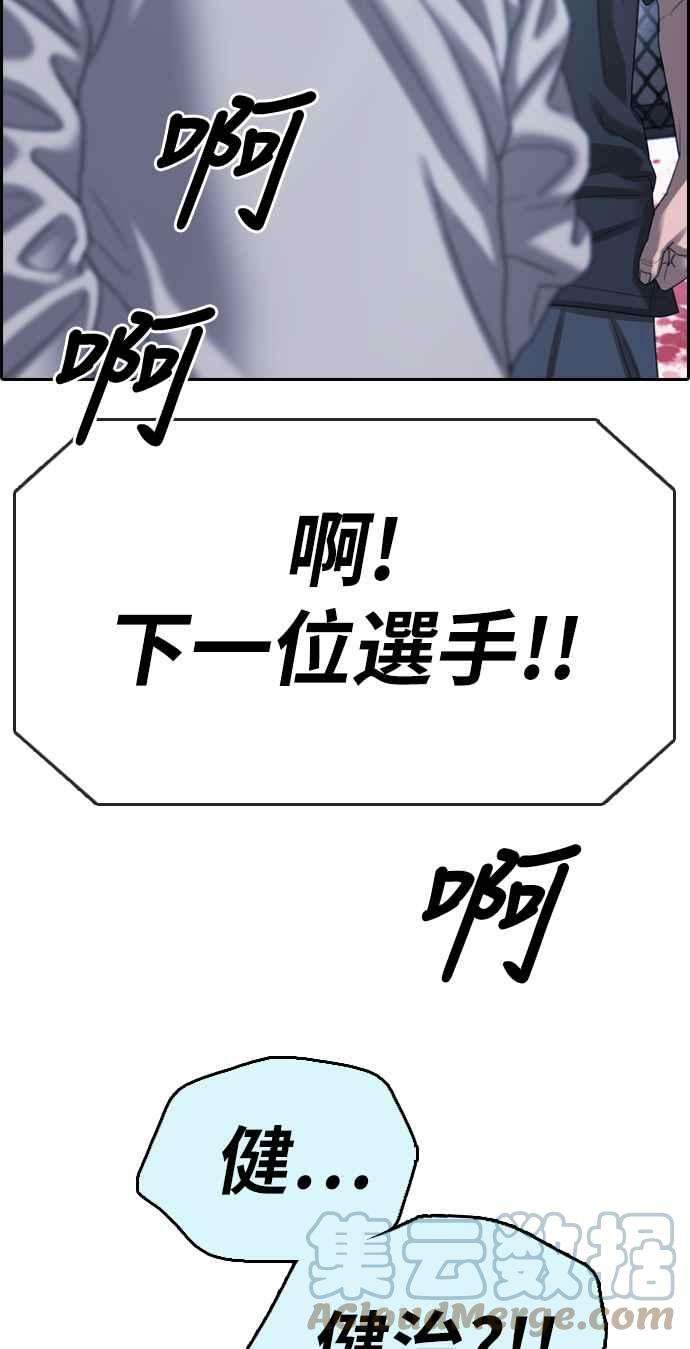 青春白卷第401话 拳击俱乐部8