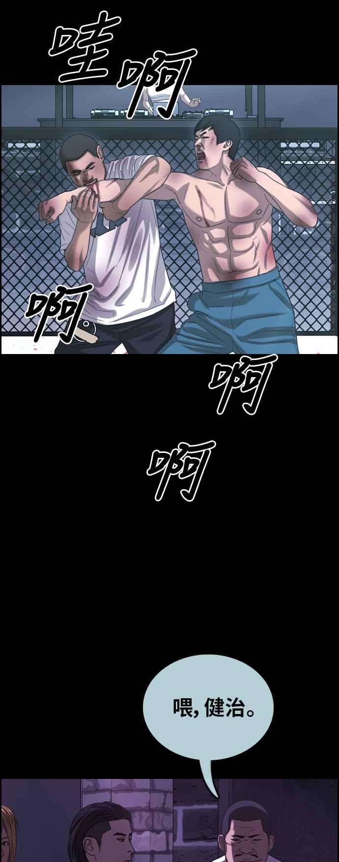青春白卷第401话 拳击俱乐部8