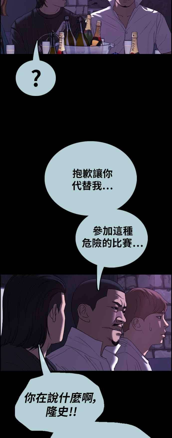 青春白卷第401话 拳击俱乐部8