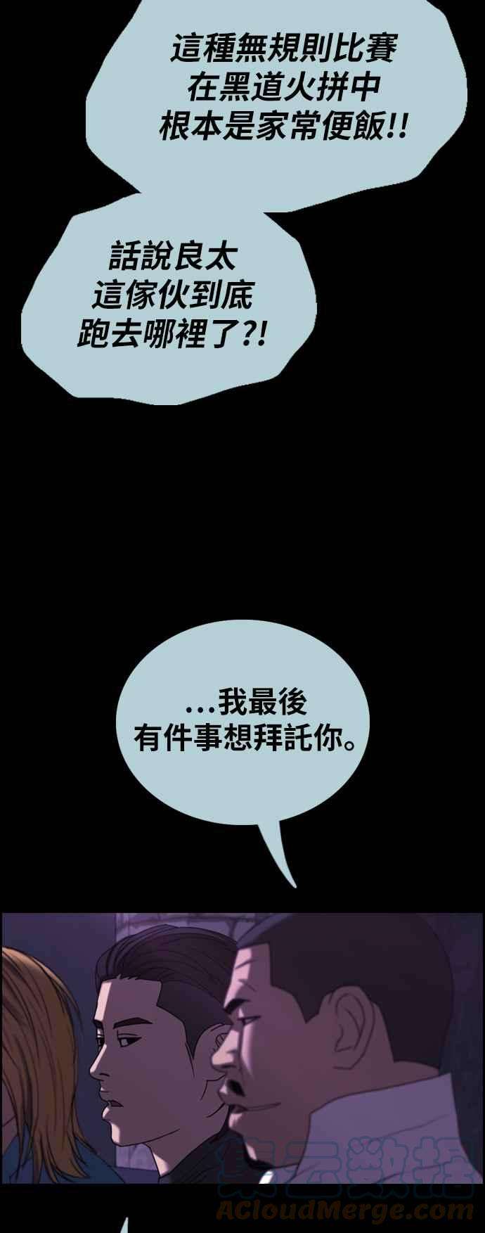 青春白卷第401话 拳击俱乐部8