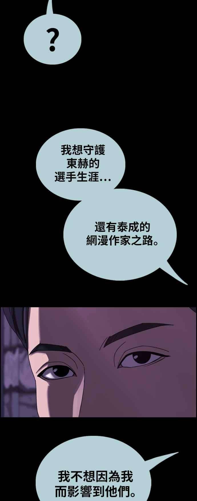 青春白卷第401话 拳击俱乐部8