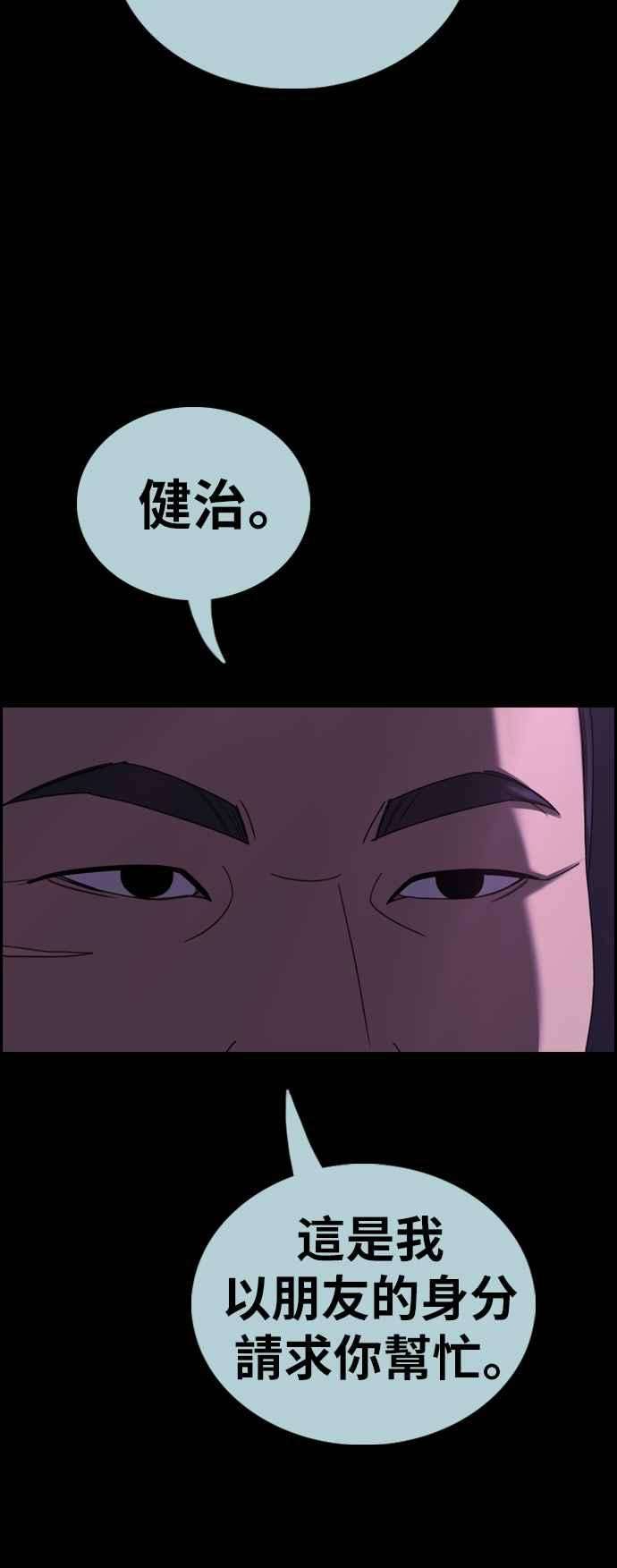 青春白卷第401话 拳击俱乐部8