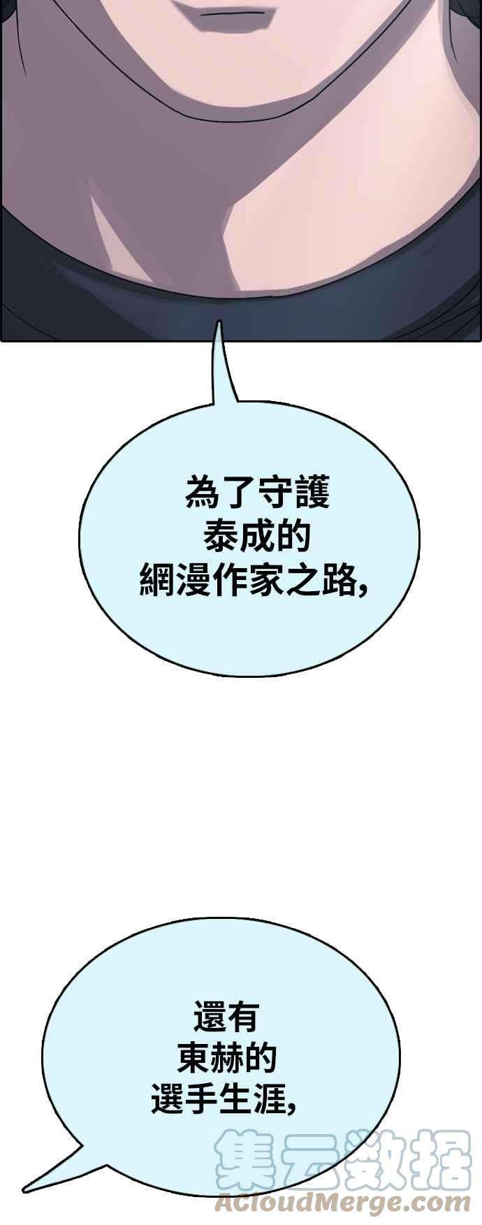 青春白卷第401话 拳击俱乐部8