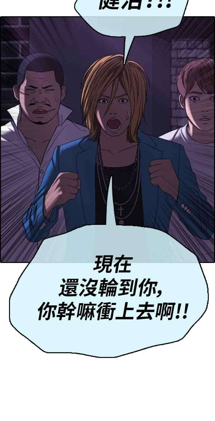 青春白卷第401话 拳击俱乐部8