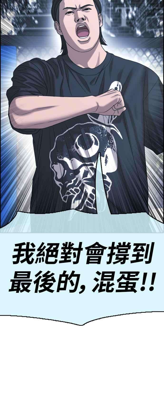 青春白卷第401话 拳击俱乐部8