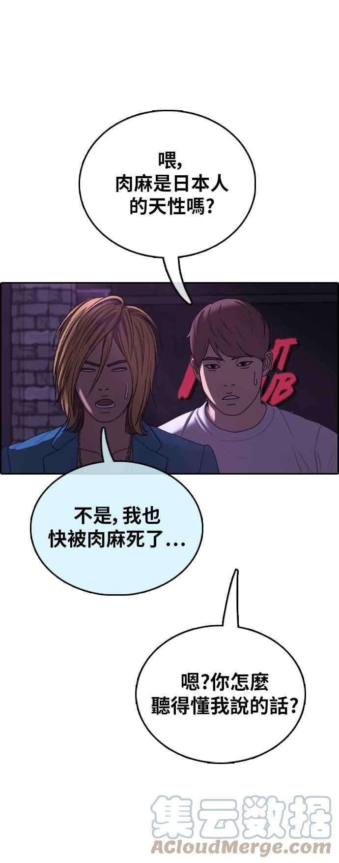 青春白卷第401话 拳击俱乐部8