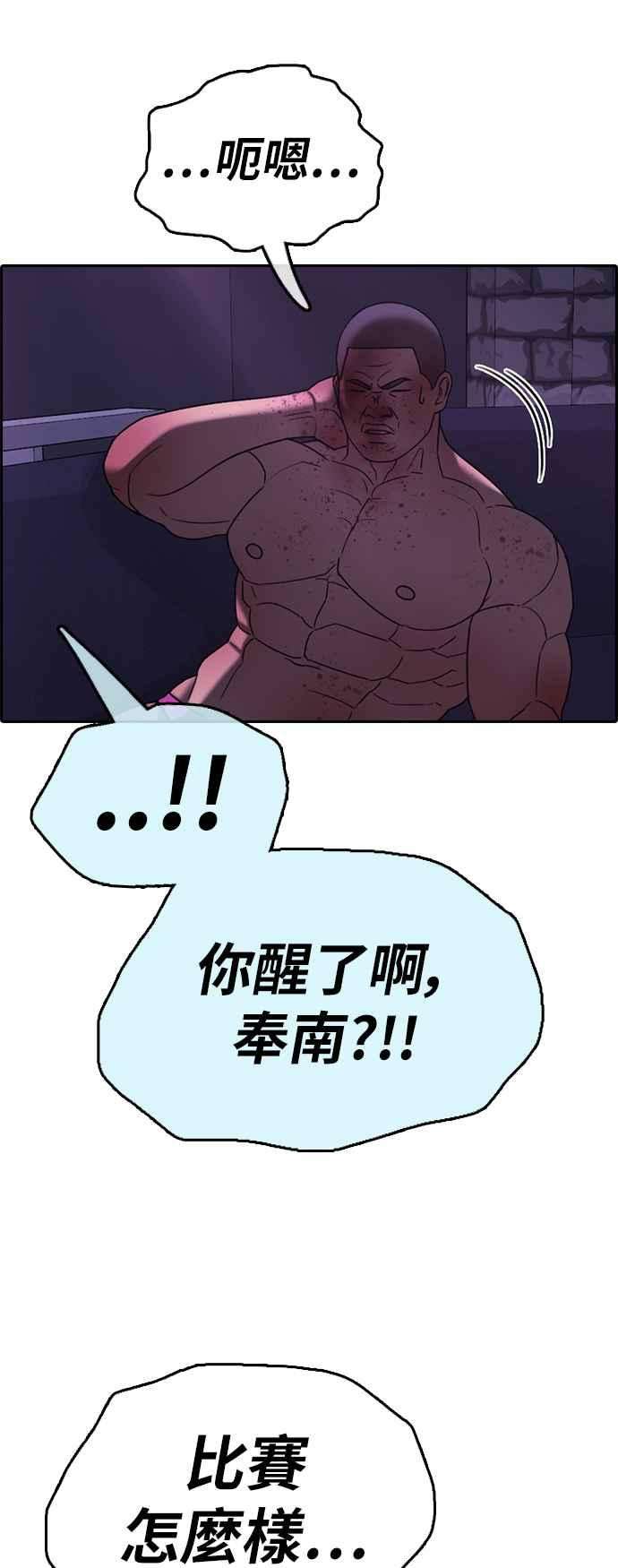 青春白卷第401话 拳击俱乐部8